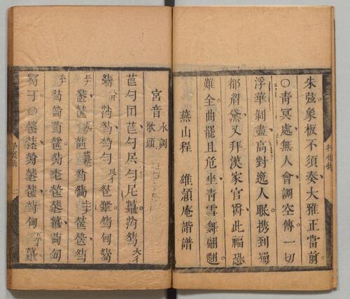 页面提取自－松风阁琴谱.上下卷.附抒怀操.清.程雄撰.清代刊本-2