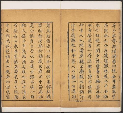 页面提取自－松弦馆琴谱.二卷.明严澂集.沈汝愚等编校.清顺治13年修补刊本