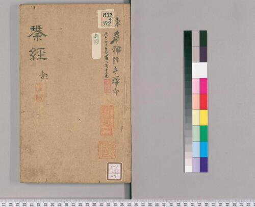 页面提取自－太古正音琴经.14卷.明张大命纂集.明万历37序刊.1609年