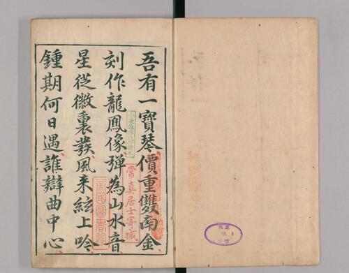页面提取自－太古正音琴经.14卷.明张大命纂集.明万历37序刊.1609年