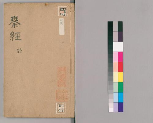 页面提取自-太古正音琴经.14卷.明张大命纂集.明万历37序刊.1609年-3 页面提取自-太古正音琴经.14卷.明张大命纂集.明万历37序刊.1609年-3