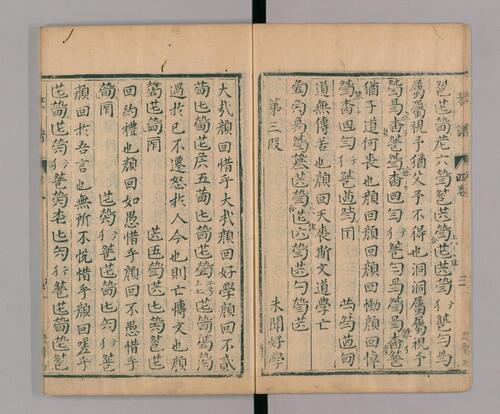 页面提取自－太古正音琴谱.四卷.明张大命选辑.万历39年跋-4