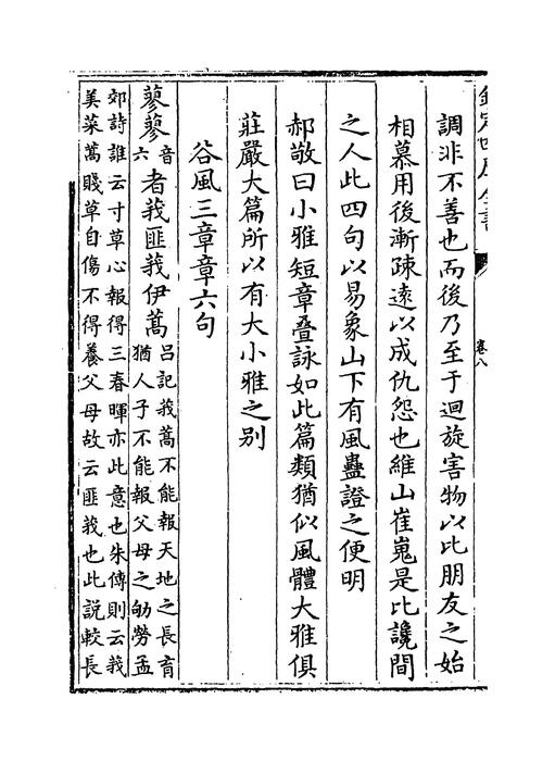 卷八
