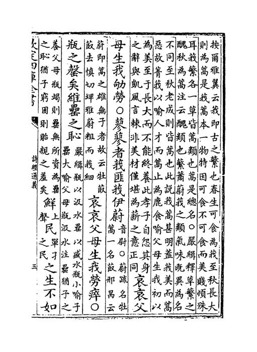 卷八