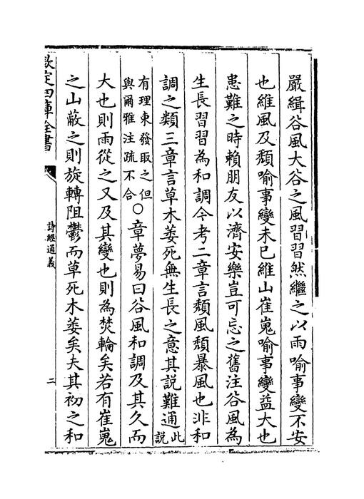 卷八