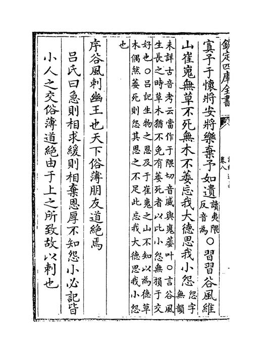 卷八