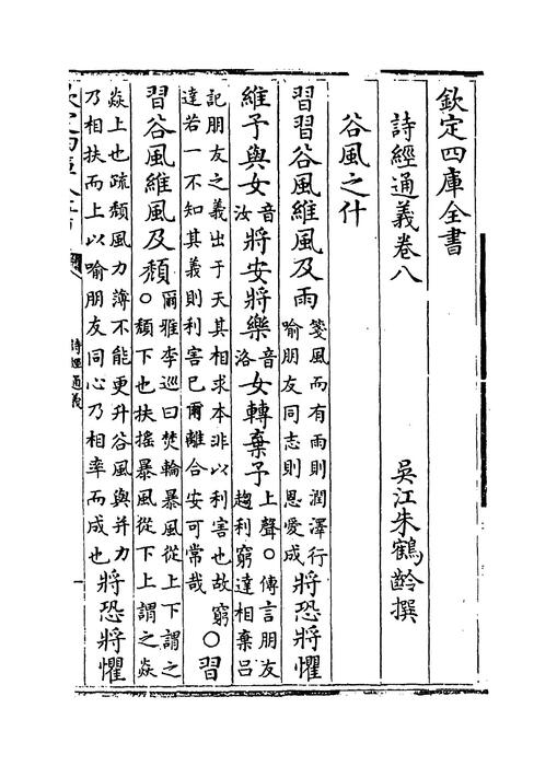 卷八