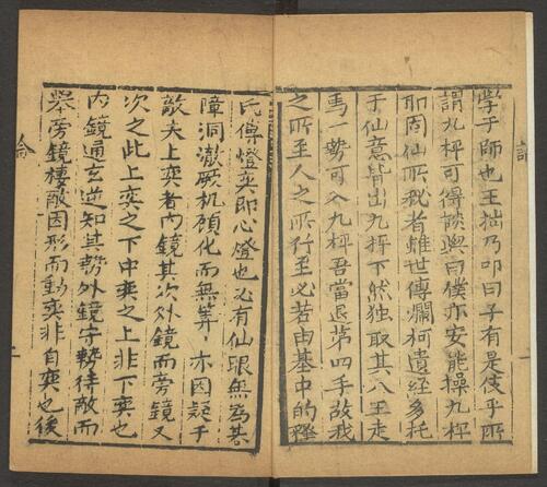 页面提取自－文房十二友.十六卷.明明万历三十年玉峰万卷楼刻巾箱本-15