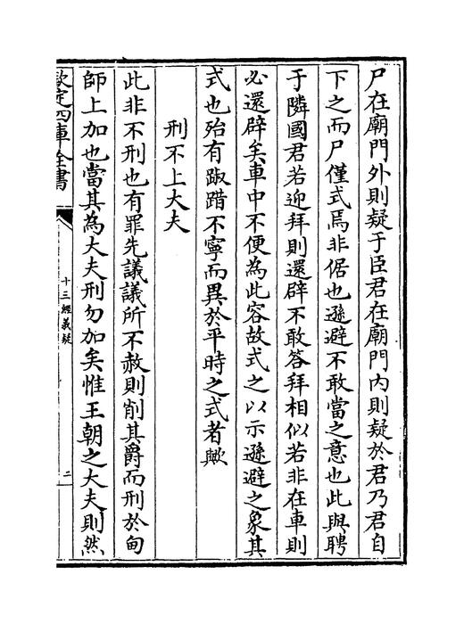 卷五~卷七