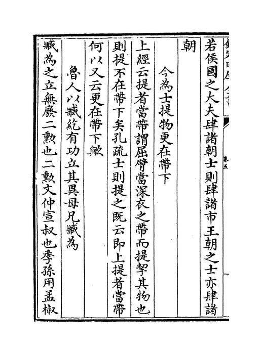 卷五~卷七