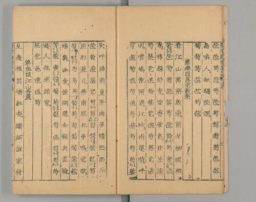 页面提取自－新刊正文对音捷要琴谱真传.6卷.明杨表正撰.明万历元年闽延杨氏金陵三山街书肆唐富春刊本.1573年-2