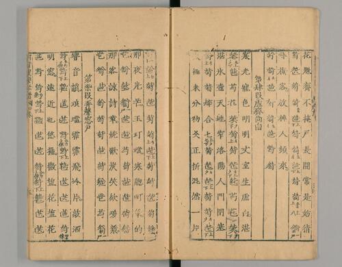 页面提取自－新刊正文对音捷要琴谱真传.6卷.明杨表正撰.明万历元年闽延杨氏金陵三山街书肆唐富春刊本.1573年-4