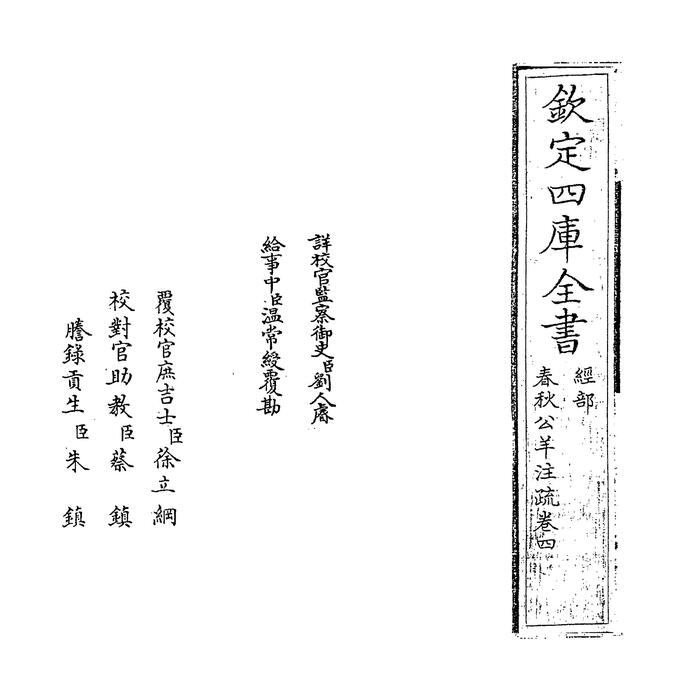 卷四~卷五