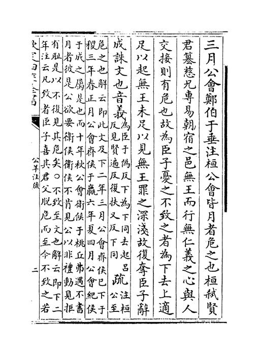 卷四~卷五
