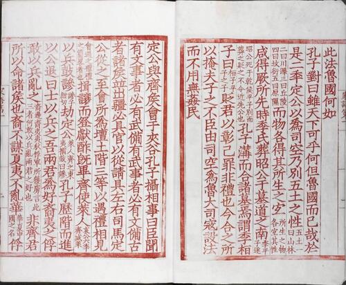 孔子家语.魏.王肃.注.十卷.清光绪二十四年贵池刘氏玉海堂景宋蜀刊朱印本.普清 3