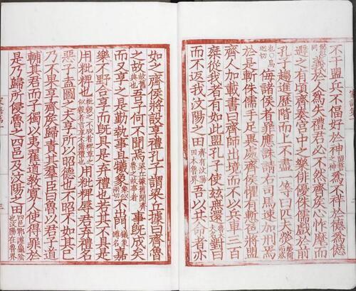 孔子家语.魏.王肃.注.十卷.清光绪二十四年贵池刘氏玉海堂景宋蜀刊朱印本.普清 4