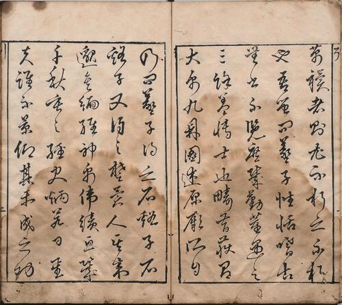 大禹九鼎图述.一卷.附历代帝王鼎类.明.王希旦撰.林翰校.明崇祯时期刊本