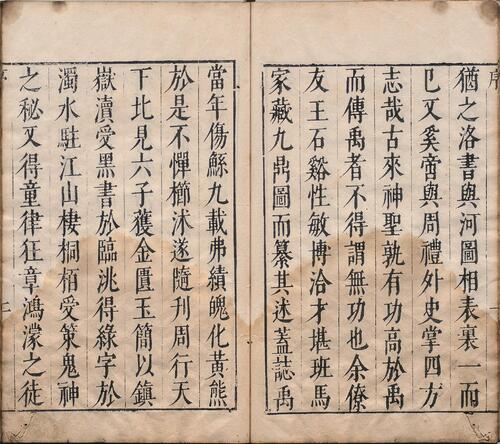 大禹九鼎图述.一卷.附历代帝王鼎类.明.王希旦撰.林翰校.明崇祯时期刊本