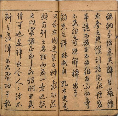 鼎锓二翰林校正句解评释孔子家语正印.三卷.明.顾锡畴编.明天启三年余完初怡庆堂刊本 4