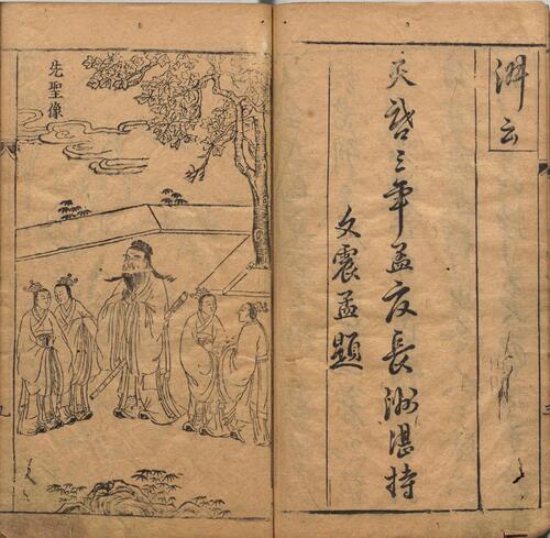 鼎锓二翰林校正句解评释孔子家语正印.三卷.明.顾锡畴编.明天启三年余完初怡庆堂刊本 5
