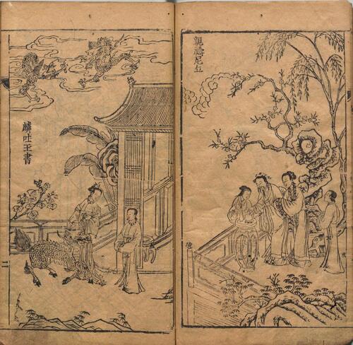 鼎锓二翰林校正句解评释孔子家语正印.三卷.明.顾锡畴编.明天启三年余完初怡庆堂刊本 6