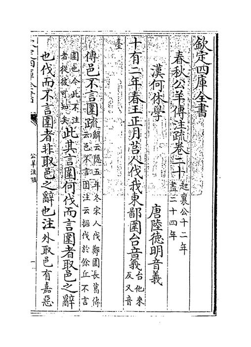 卷二十~卷二十一