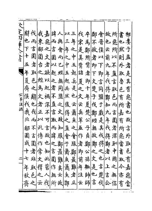 卷二十~卷二十一