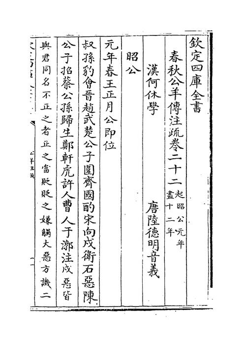 卷二十二~卷二十三
