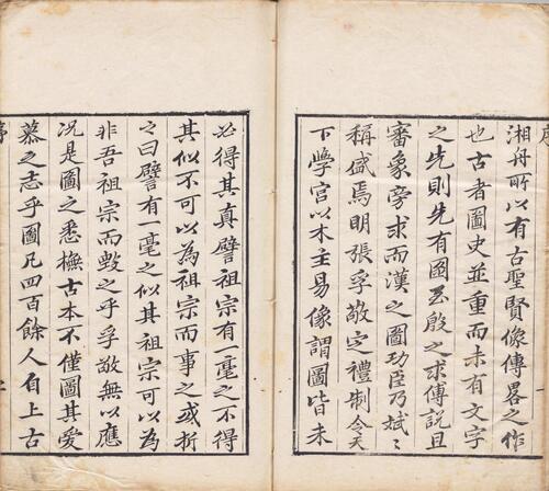 页面提取自－古圣贤像传略.十六卷.清.顾沅辑录.孔莲卿绘像.清道光十年刊本