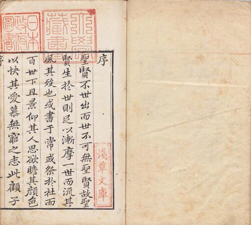 页面提取自－古圣贤像传略.十六卷.清.顾沅辑录.孔莲卿绘像.清道光十年刊本