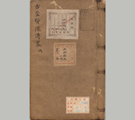 古圣贤像传略6