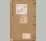 古圣贤像传略10
