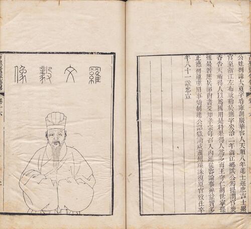 页面提取自－古圣贤像传略.十六卷.清.顾沅辑录.孔莲卿绘像.清道光十年刊本-16