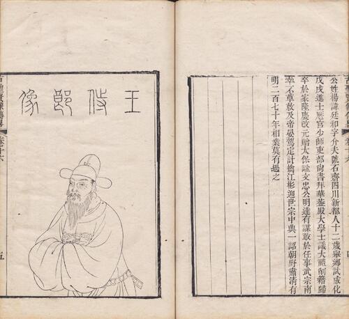 页面提取自－古圣贤像传略.十六卷.清.顾沅辑录.孔莲卿绘像.清道光十年刊本-16