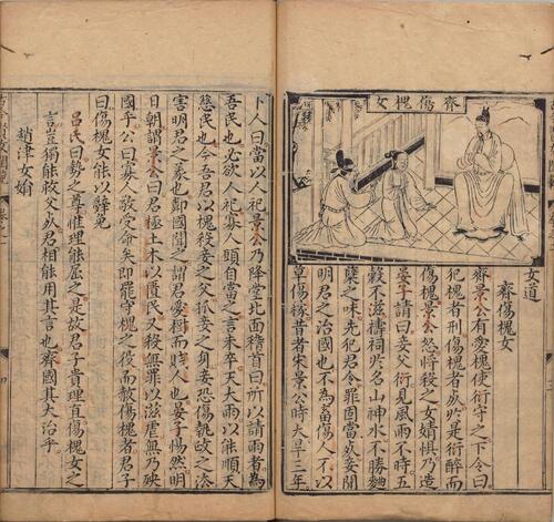 页面提取自－闺范.四卷.明.吕坤著.明万历二十四年郑氏宝善堂刊本-2
