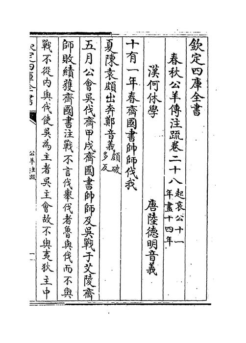 卷二十八
