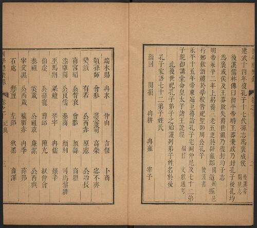 页面提取自－国学礼乐录.20卷.清李周望辑.清康熙58年国子监刊本.1719年-4
