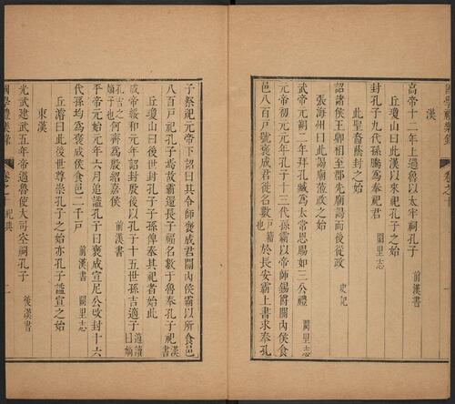 页面提取自－国学礼乐录.20卷.清李周望辑.清康熙58年国子监刊本.1719年-4