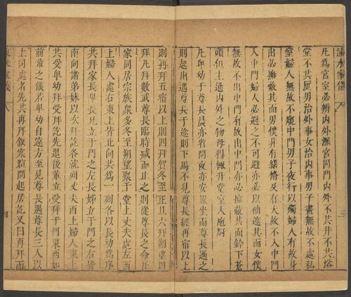 页面提取自－居家必备.十卷.阙名辑.读书坊藏板.明末刻本-2