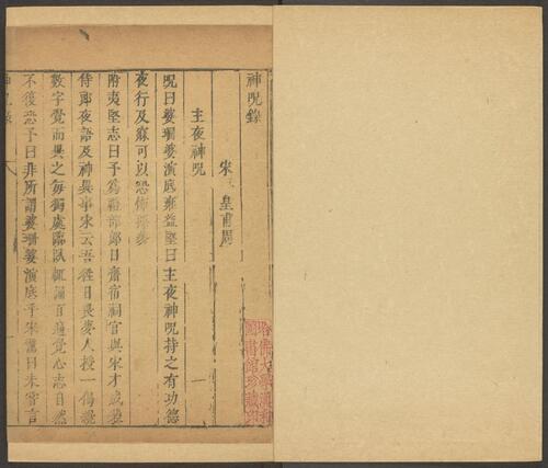 页面提取自－居家必备.十卷.阙名辑.读书坊藏板.明末刻本-15
