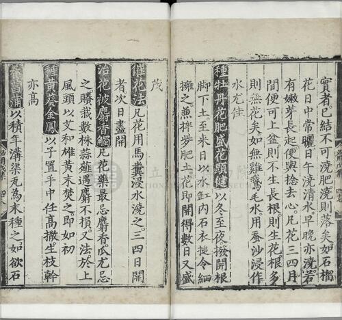 页面提取自－居家必用事类全集.十卷.明司礼监刊本.平图002871-002890-10