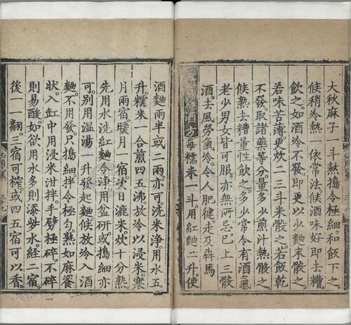 页面提取自－居家必用事类全集.十卷.明司礼监刊本.平图002871-002890-12