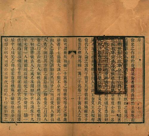 页面提取自－奁史.一百卷.清.王初桐编.清嘉庆二年刊本.古香堂藏板