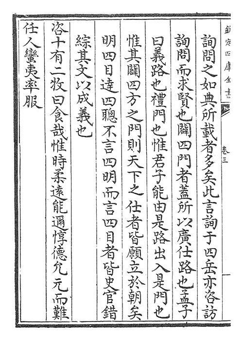 卷三~卷四