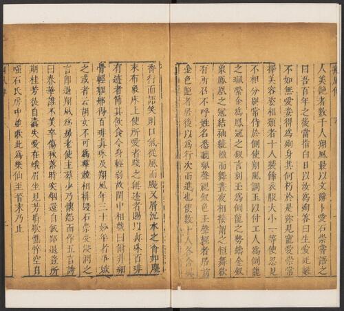 页面提取自－绿窗女史.十四卷.秦淮寓客编.心远堂藏板.明崇祯时期刊本-17