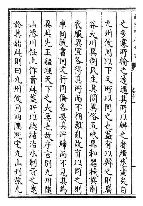 卷十一~卷十二
