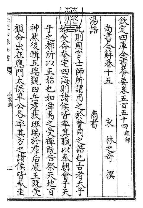卷十五~卷十六