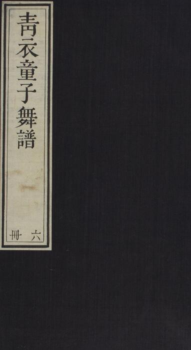 页面提取自-坛庙祭祀节次.6册.清内府三色套印本-6 页面提取自-坛庙祭祀节次.6册.清内府三色套印本-6