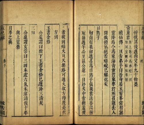 页面提取自－五色线.上下卷.明.毛晋订.明末汲古阁刊本-2