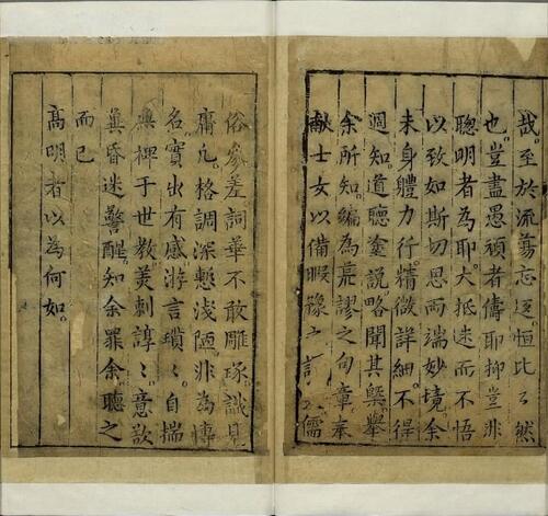 新刊嫖赌机关.二卷.明.沈弘宇.撰.明德聚堂刊本.普清